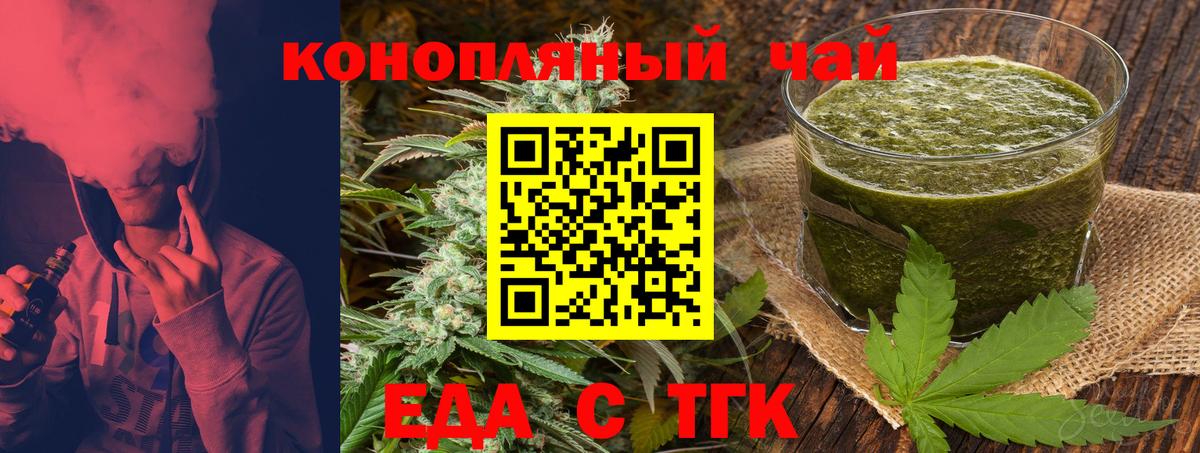 Артём  Еда ТГК марихуана  Вход с VPN 