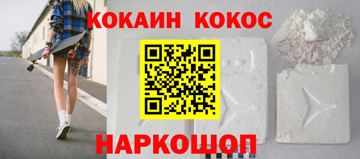 Артём  Cocaine Перу  Вход с VPN 