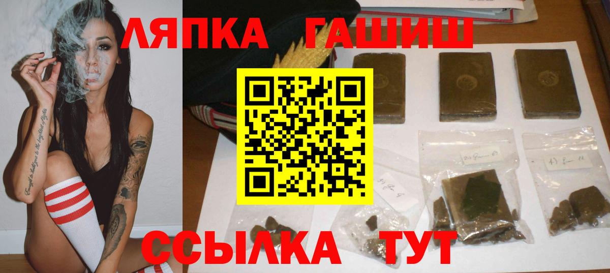 ГАШ убойный  Вход с VPN  Артём  ГАШИШ VHQ 