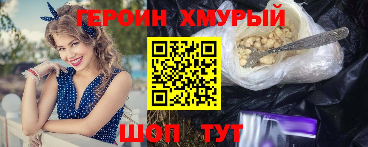 ГЕРОИН  Вход с VPN  Артём  Героин Heroin 