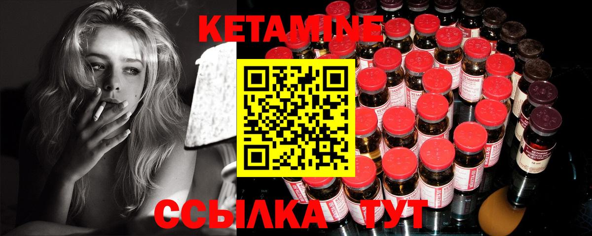 Кетамин VHQ Артём