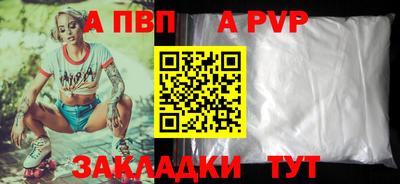 ALPHA-PVP Волжск