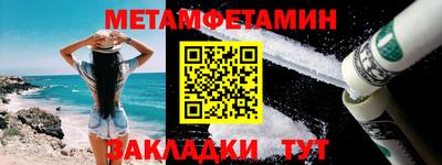 первитин Шадринск