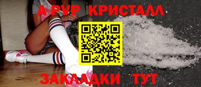 ALPHA-PVP Волжск