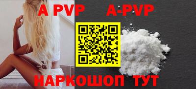 ALPHA-PVP Волжск
