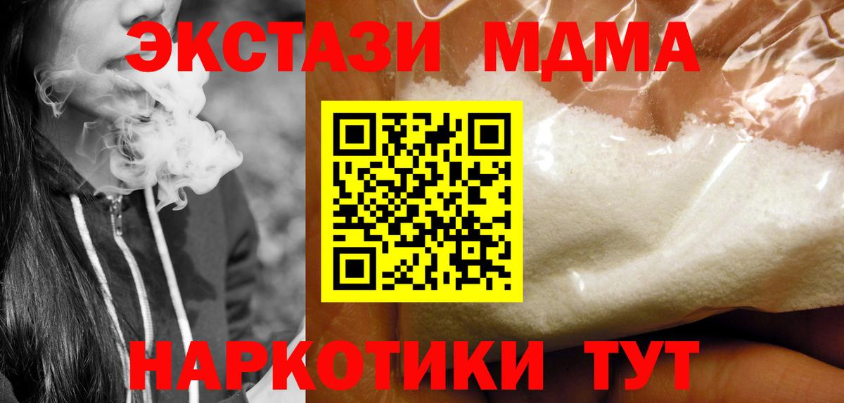 MDMA молли Артём