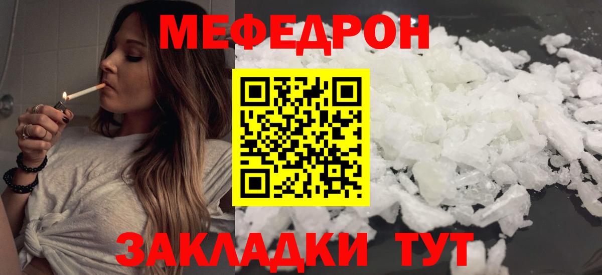 Меф мука Артём