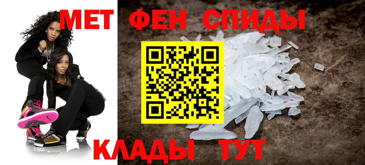 МЕТАМФЕТАМИН пудра Артём